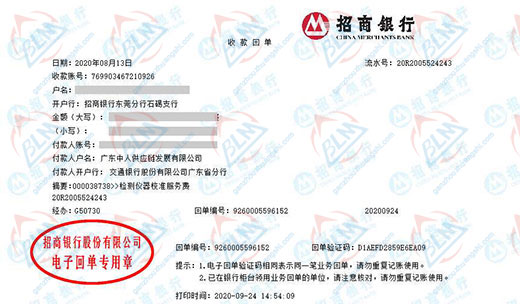 中ren供应链始终选择的计量检测公司
