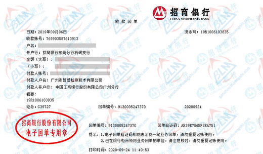 哲bo检测技术始终选择的计量检测公司