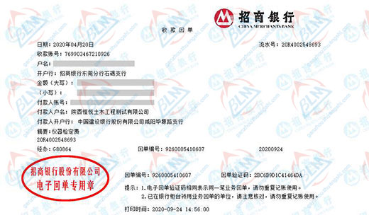 恒yue土木工程测试指定的91视频入口网址机构