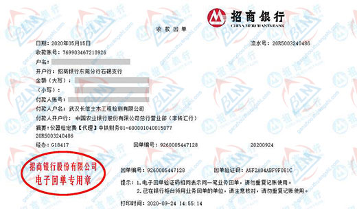 长信tu木工程检测做计量检测的优选