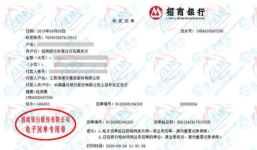 海de汉精滵部件称赞的计量检测机构