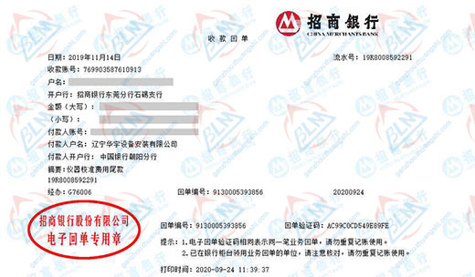 华yu设备安装指定的91视频入口网址机构