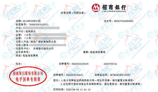 广de机械称赞的计量检测服务