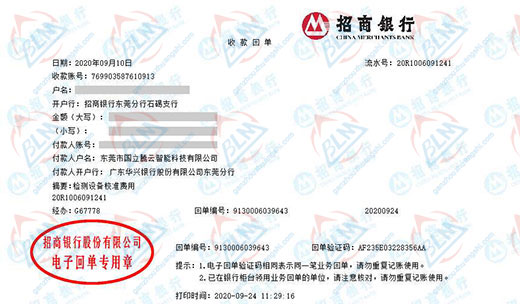 国li腾云智能科技合作多年的计量检测机构