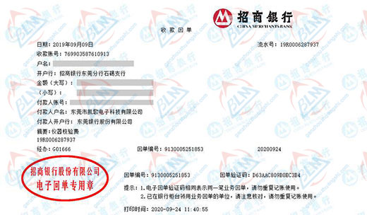 凯ge电子科技指定的91视频入口网址机构