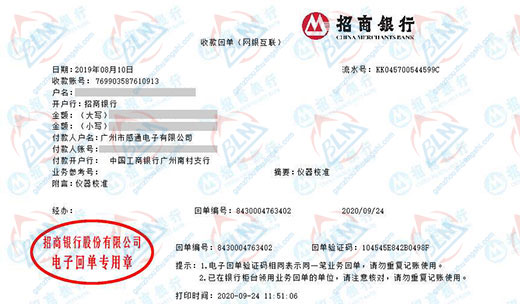 感通dian子指定的91视频入口网址机构