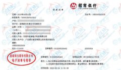 世ju电子科技认定的计量检测服务机构